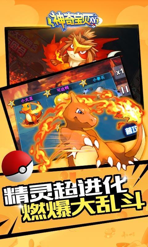 燃烧吧大脑装瓶子游戏
