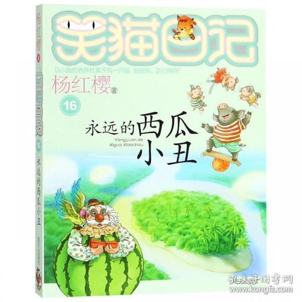 史小坑的爆笑生活10