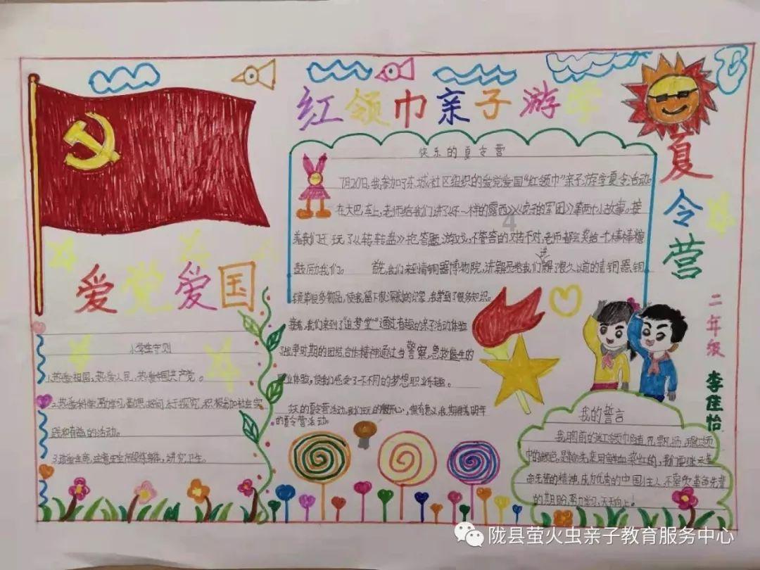 春雨直播app